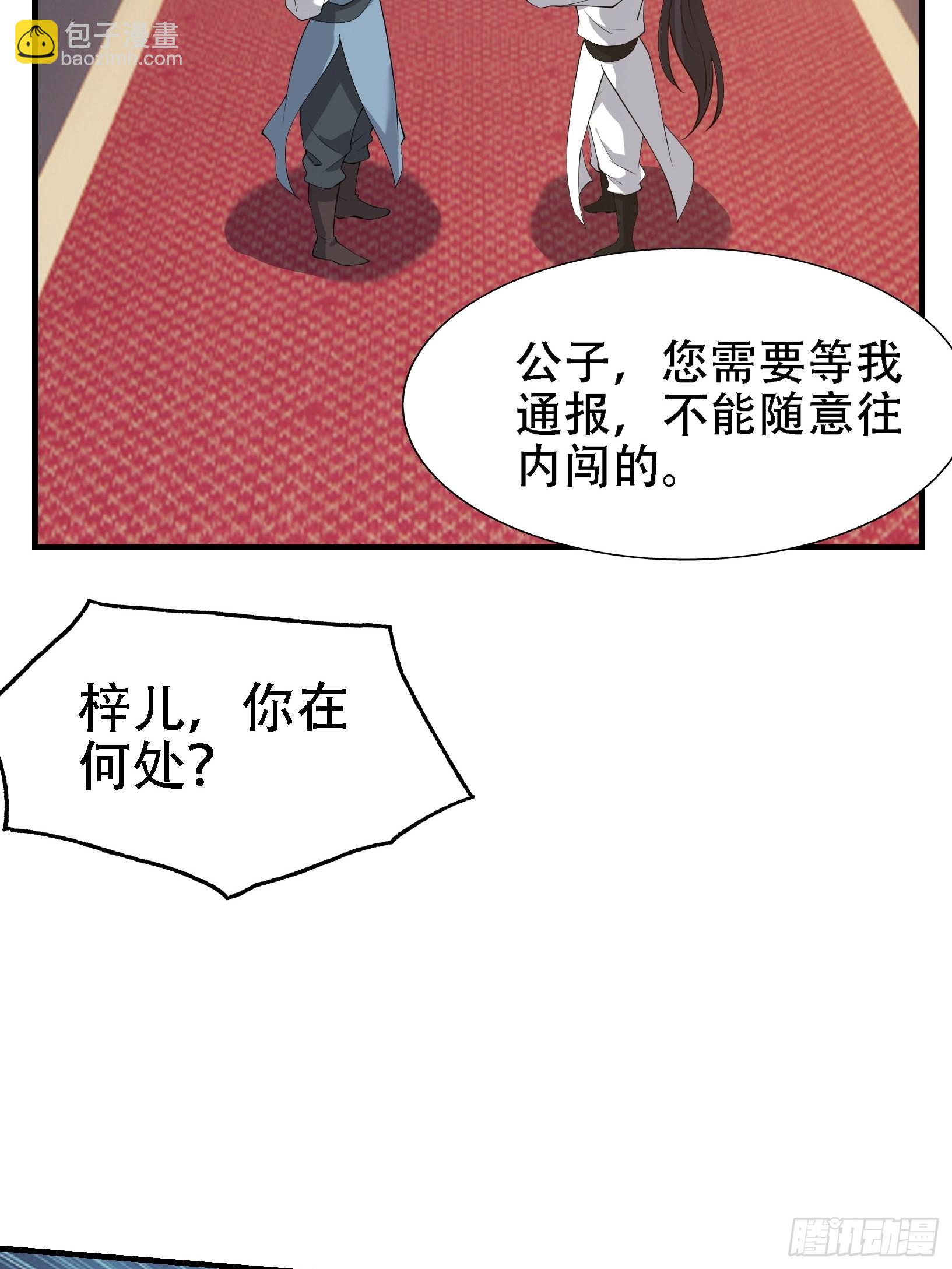 第二十二话 动身入山(1/2)-第24话