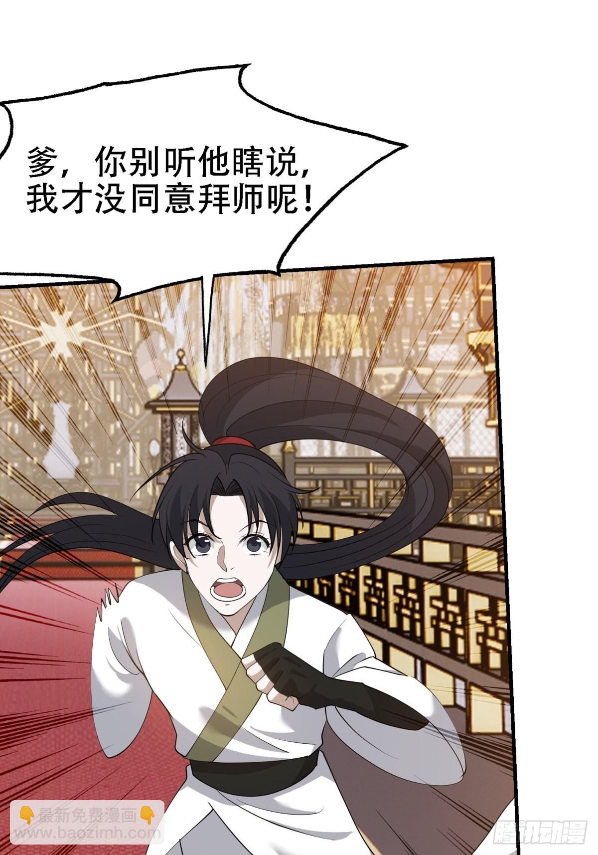 第二十二话 动身入山(1/2)-第24话