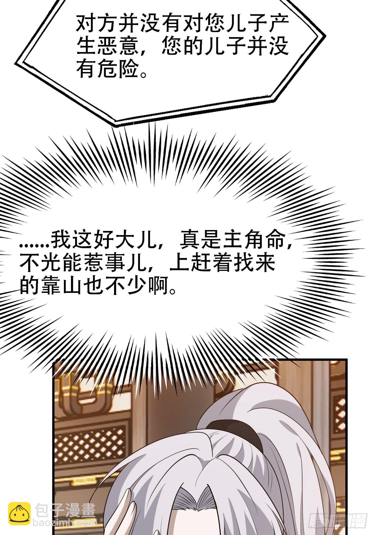 第二十二话 动身入山(1/2)-第24话