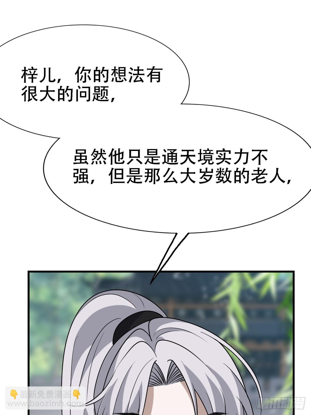 第二十二话 动身入山(1/2)-第24话