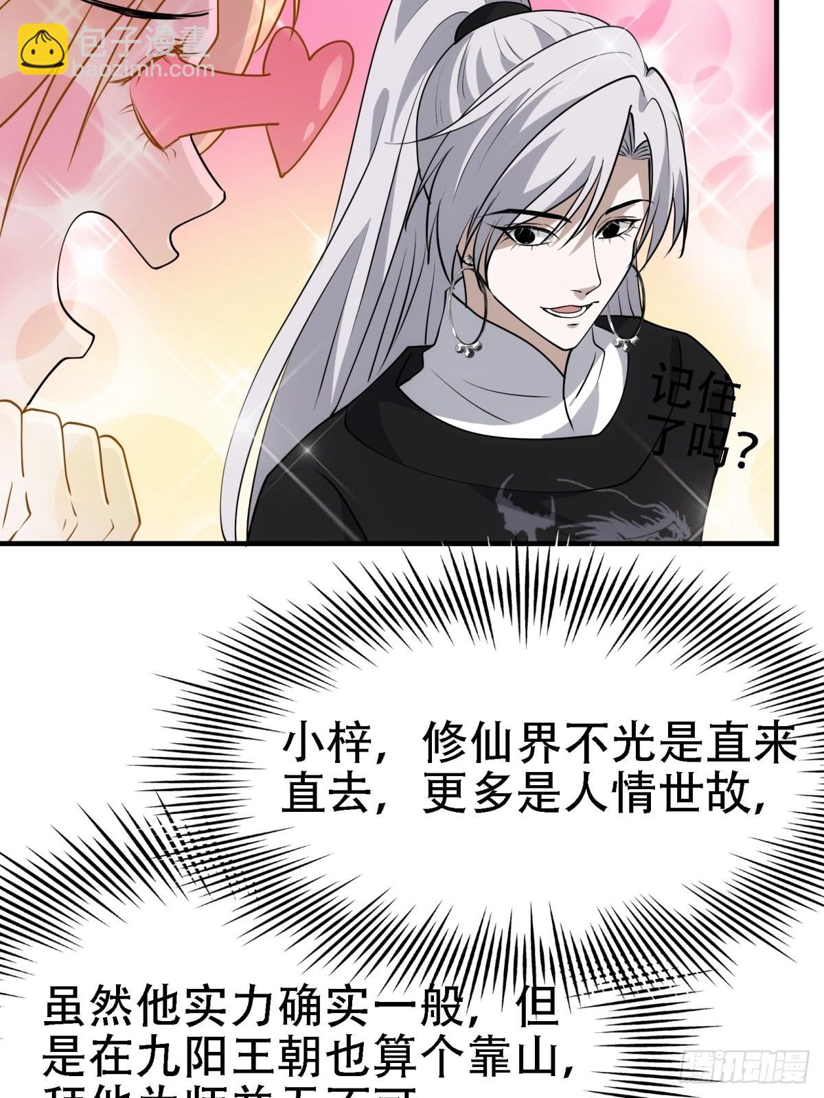 第二十二话 动身入山(1/2)-第24话