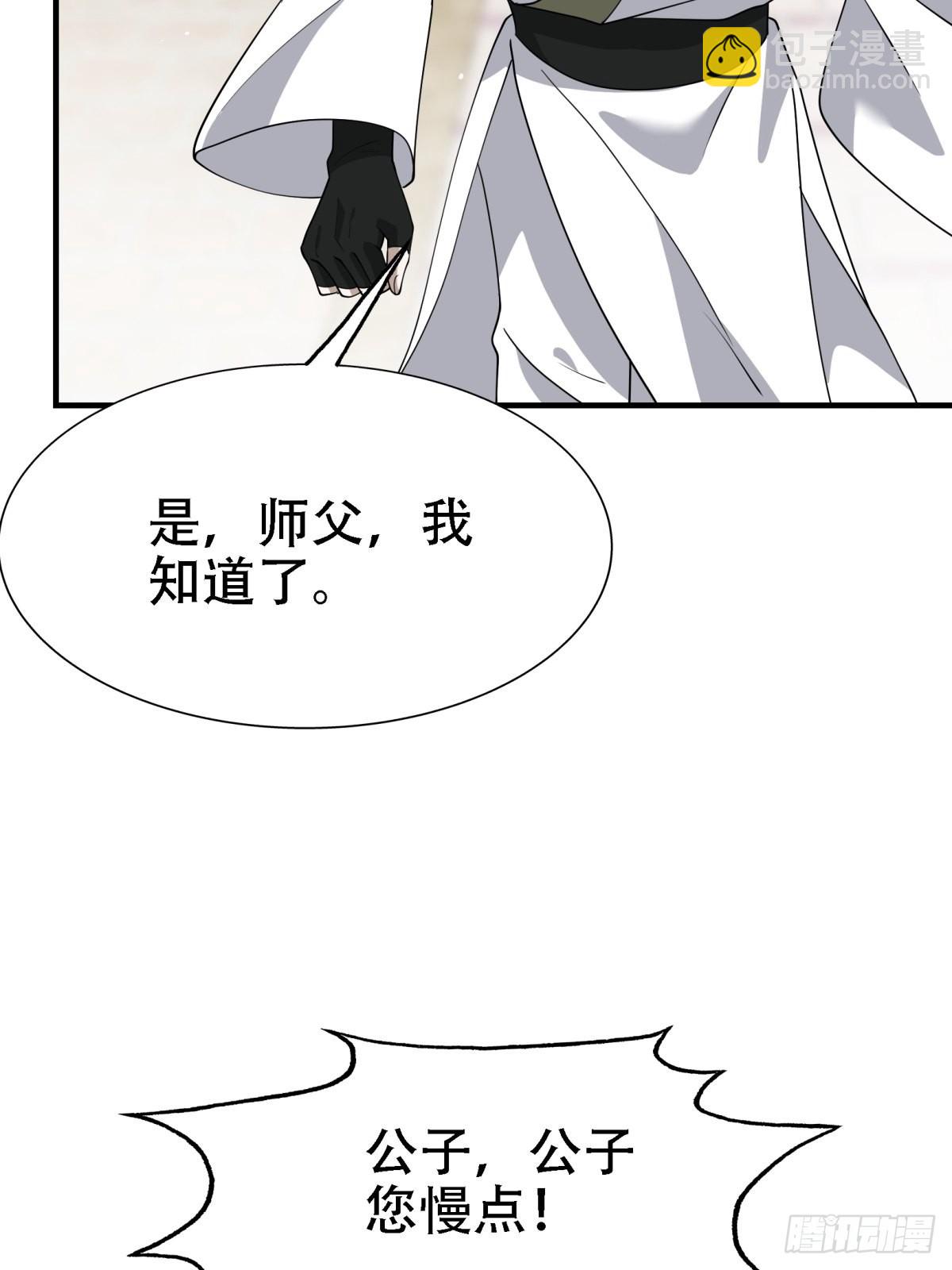 第二十二话 动身入山(1/2)-第24话