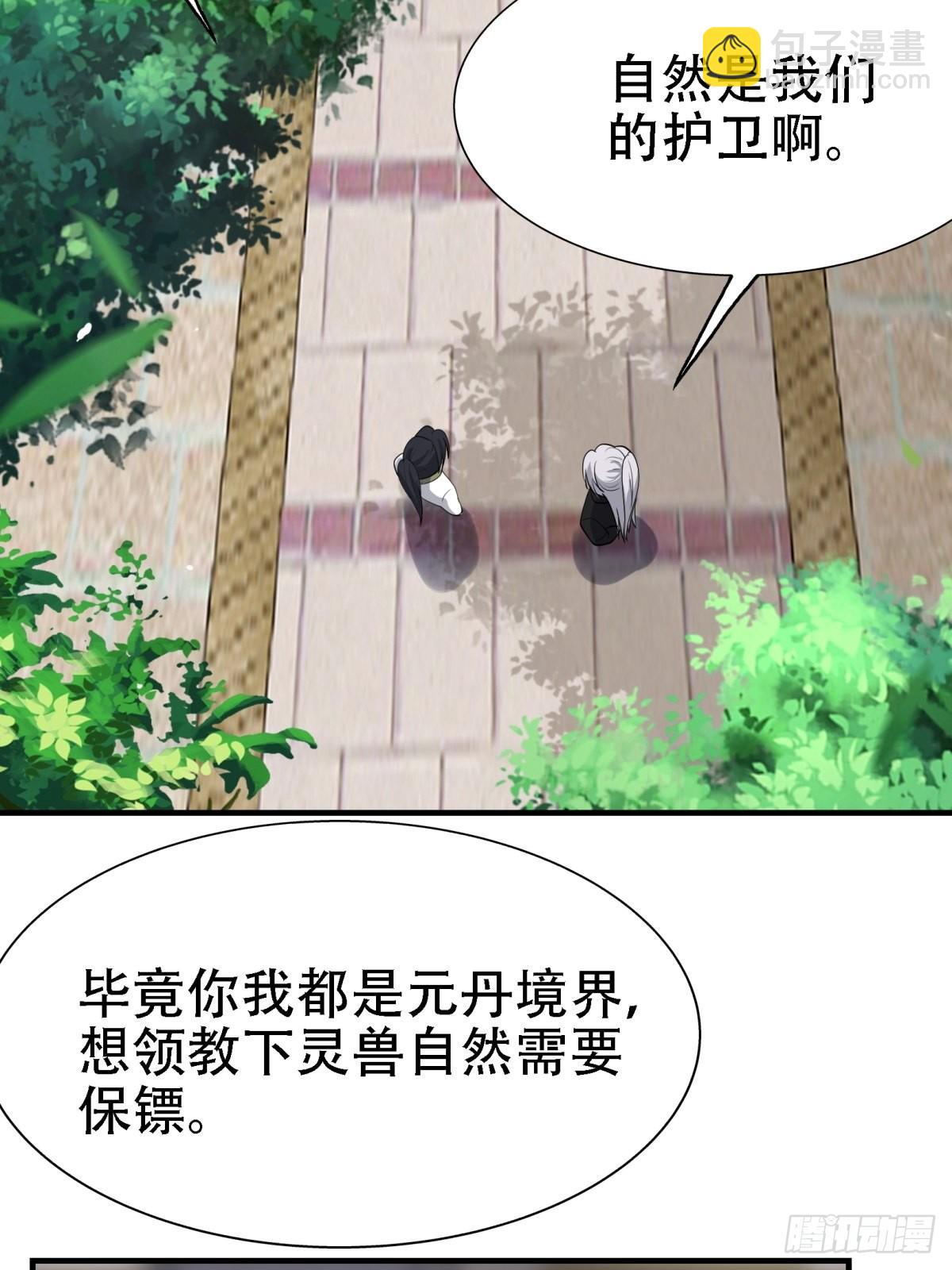 第二十二话 动身入山(1/2)-第24话