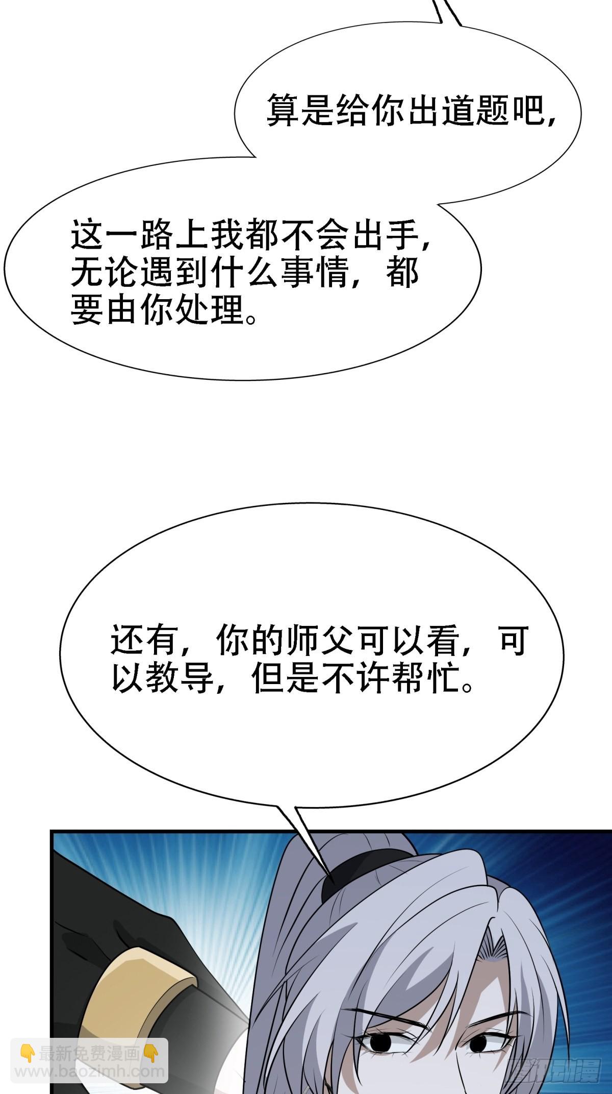 第二十二话 动身入山(1/2)-第24话