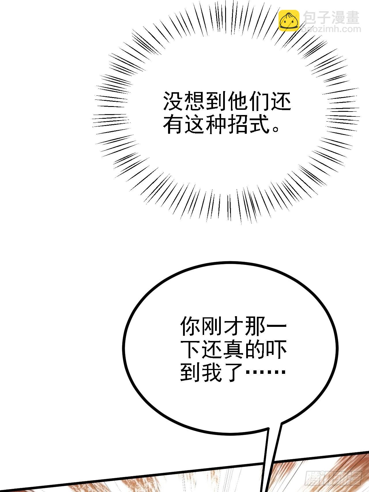 第二十四话：设计除三害(1/2)-第26话