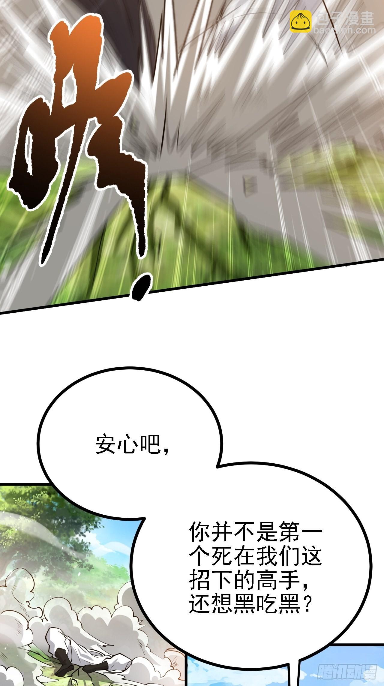 第二十四话：设计除三害(1/2)-第26话