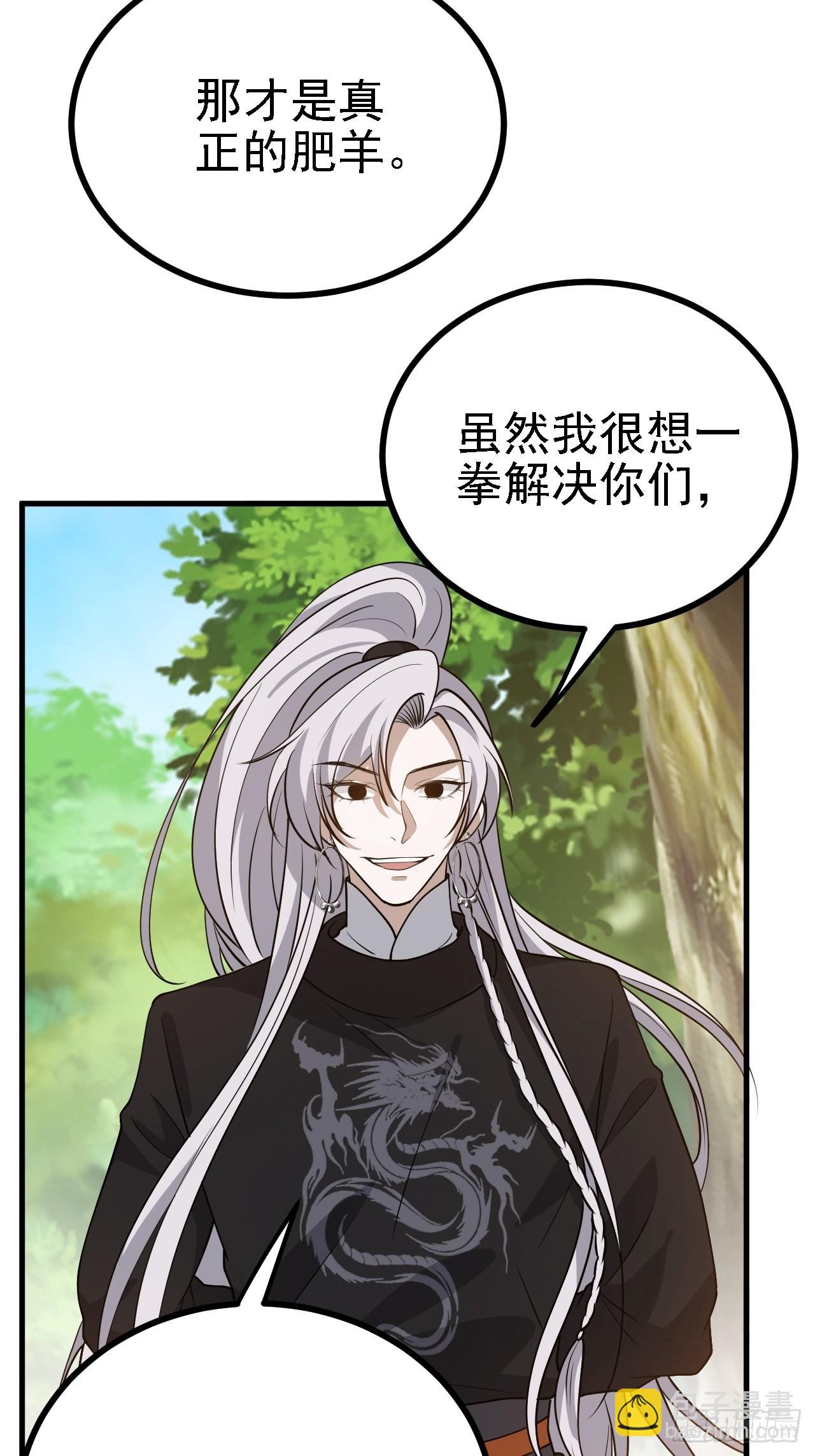 第二十四话：设计除三害(1/2)-第26话