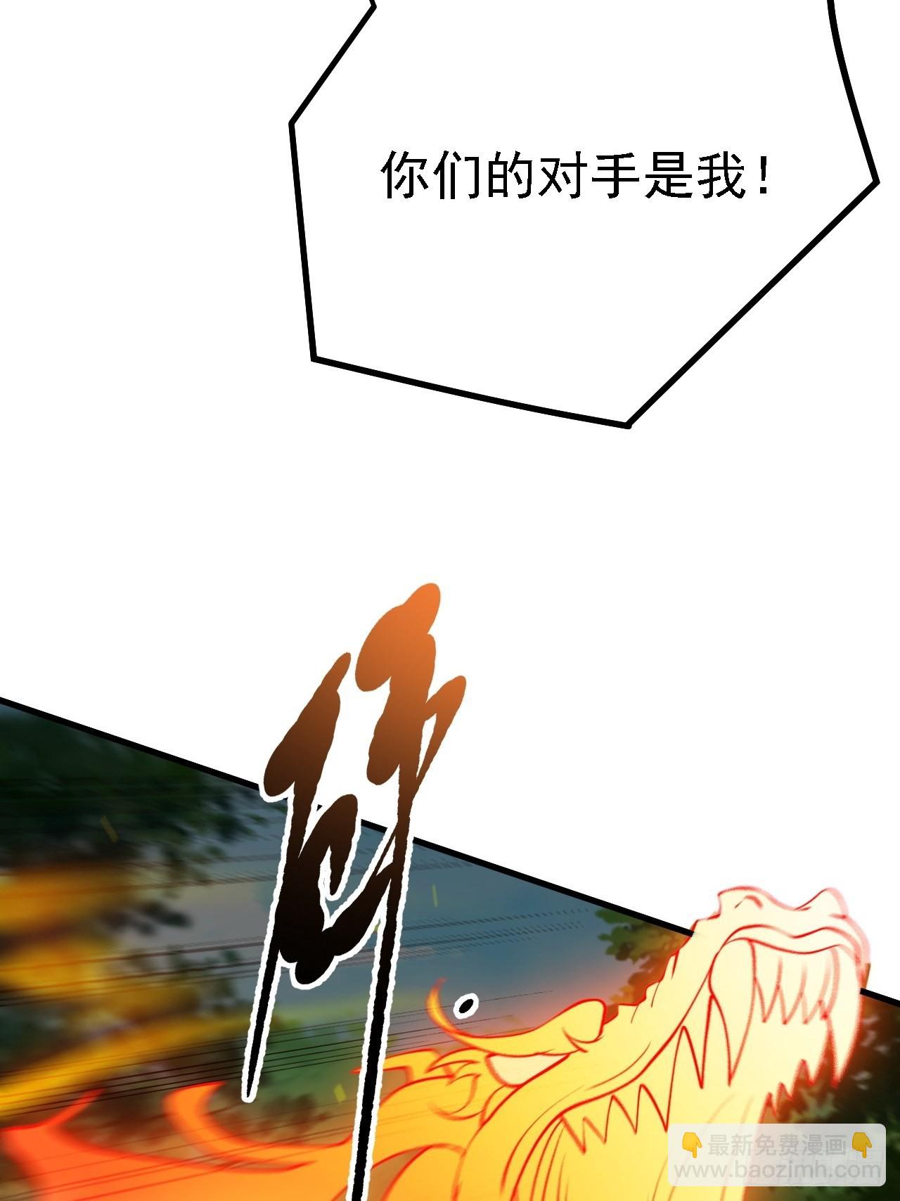 第二十四话：设计除三害(1/2)-第26话
