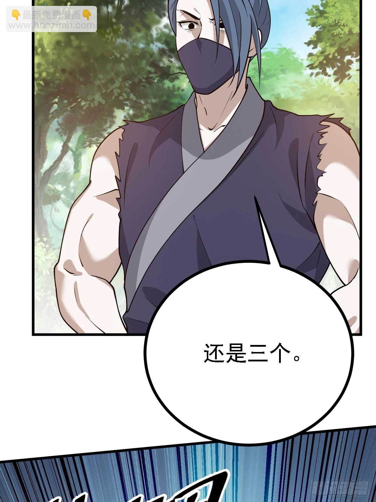 第二十四话：设计除三害(1/2)-第26话