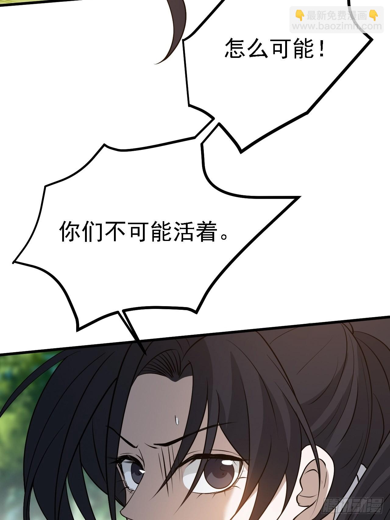 第二十四话：设计除三害(1/2)-第26话