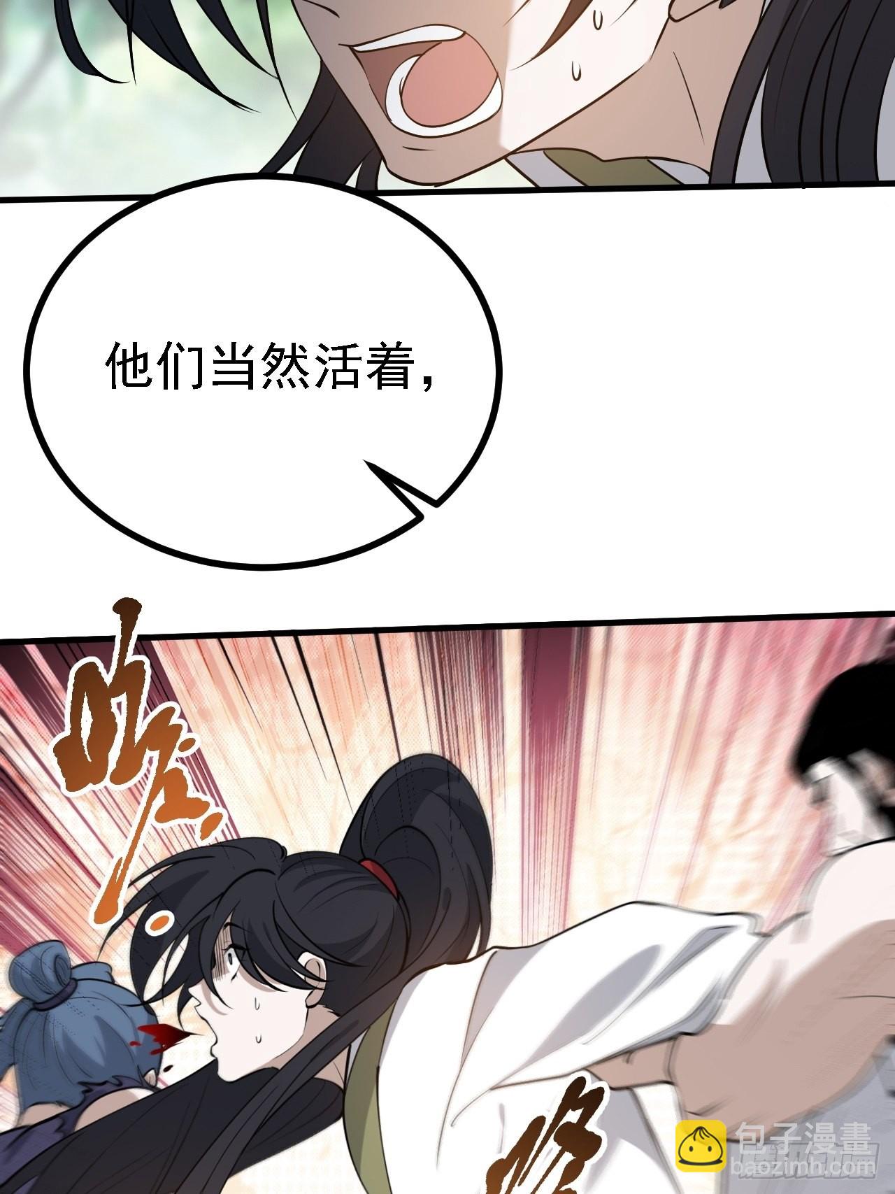 第二十四话：设计除三害(1/2)-第26话