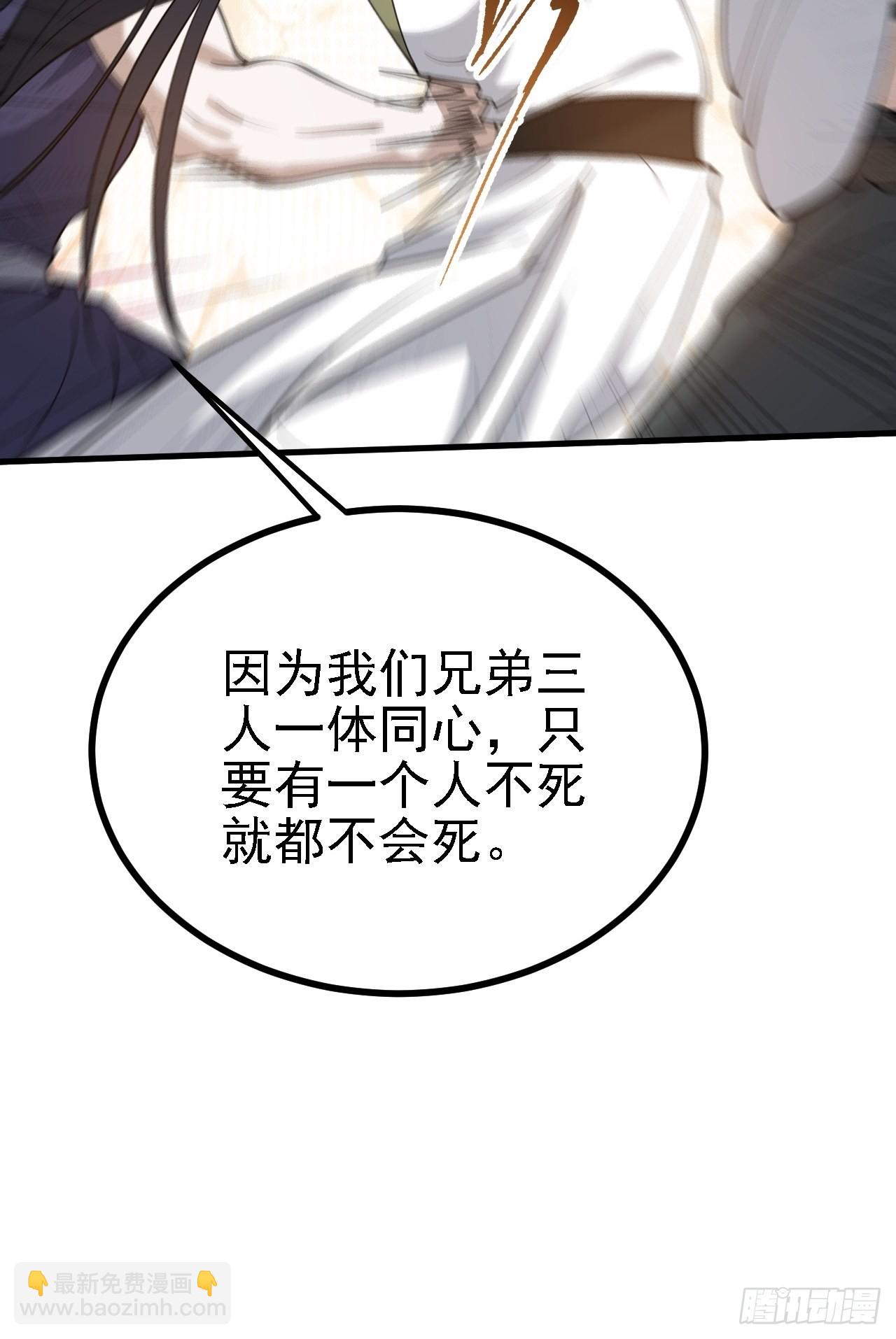 第二十四话：设计除三害(1/2)-第26话