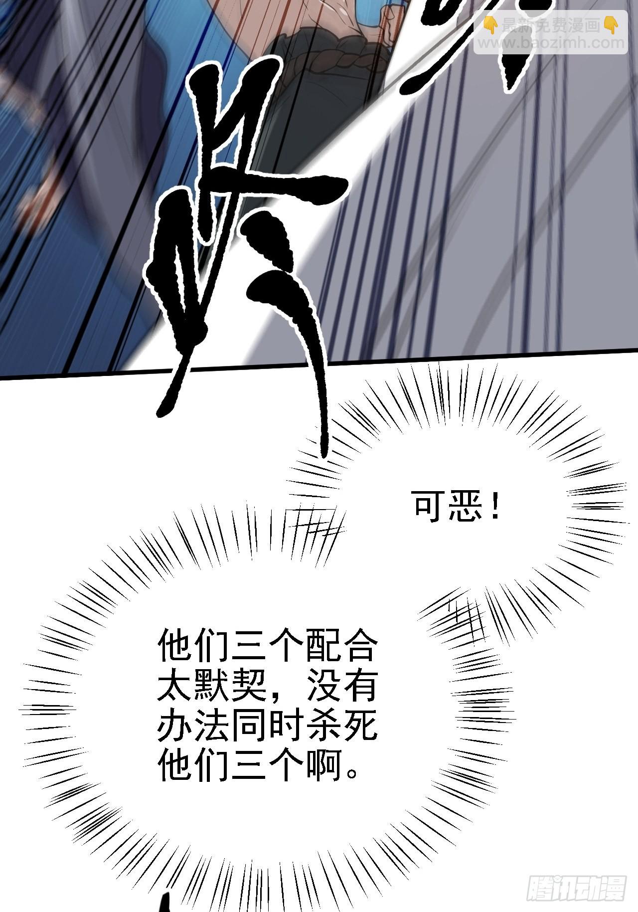 第二十四话：设计除三害(1/2)-第26话
