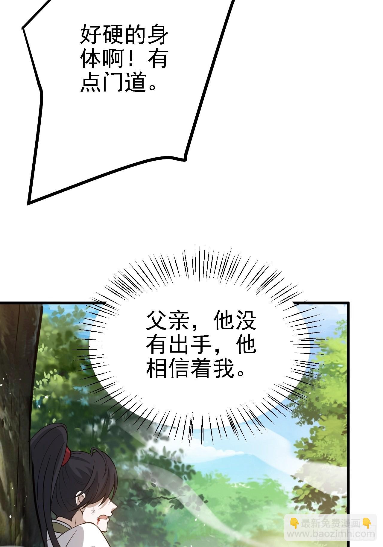 第二十四话：设计除三害(1/2)-第26话