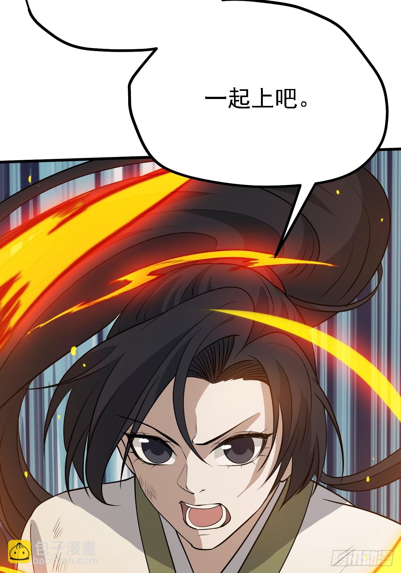 第二十四话：设计除三害(1/2)-第26话