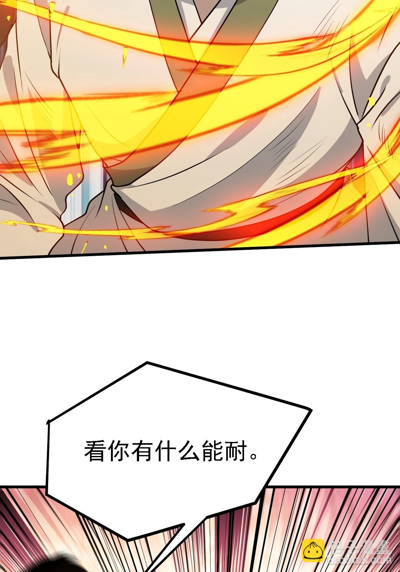 第二十四话：设计除三害(1/2)-第26话