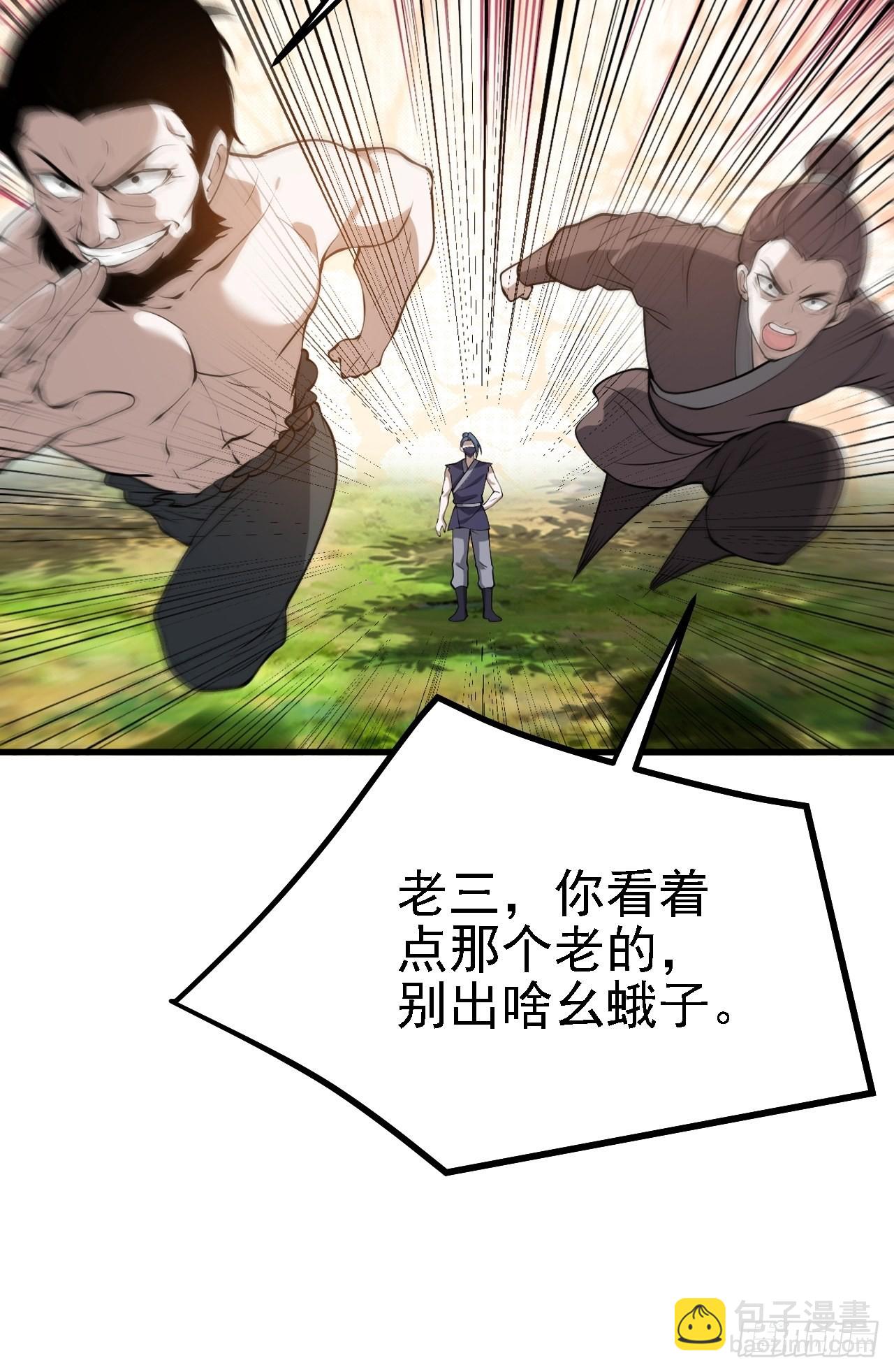第二十四话：设计除三害(1/2)-第26话