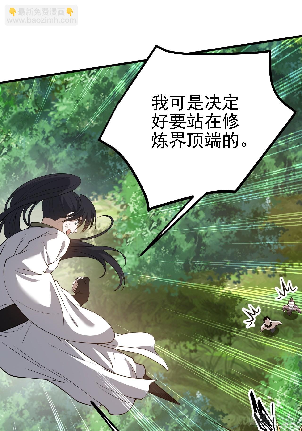 第二十四话：设计除三害(1/2)-第26话