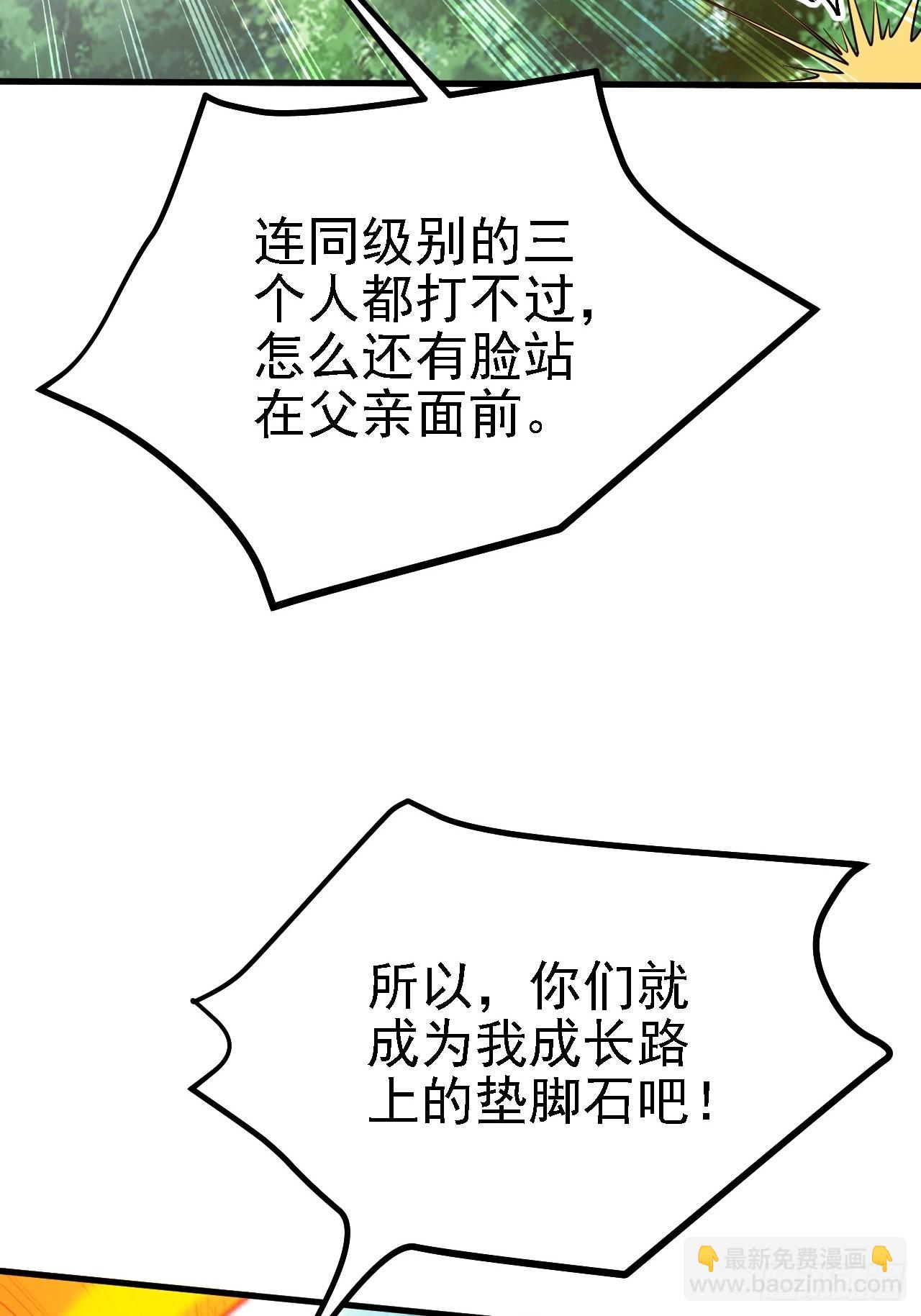 第二十四话：设计除三害(1/2)-第26话