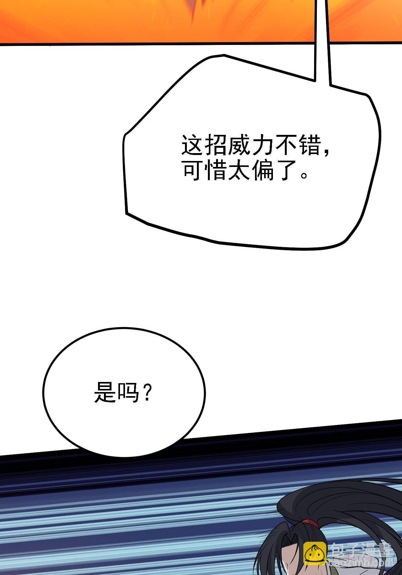 第二十四话：设计除三害(1/2)-第26话