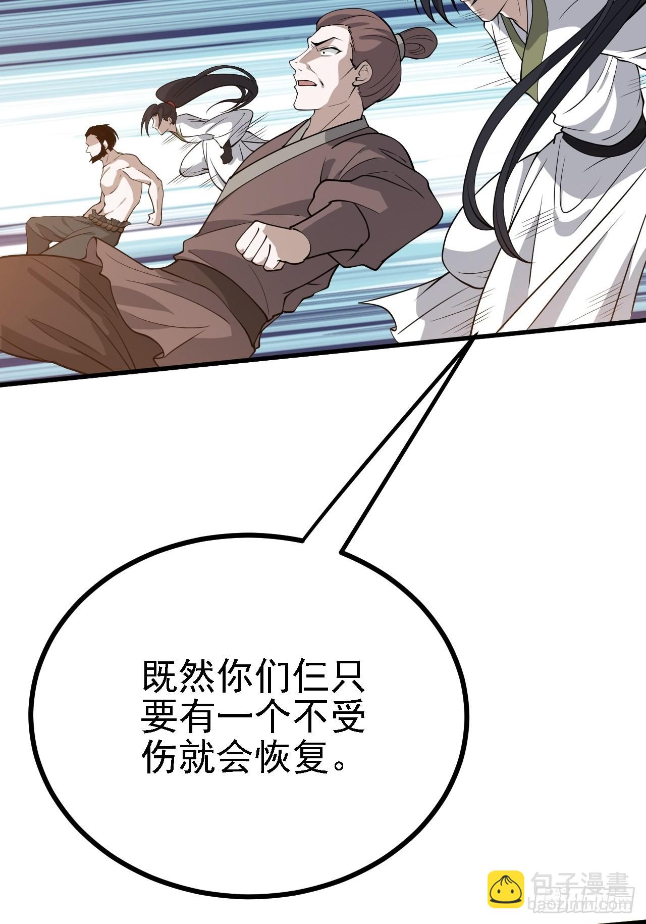 第二十四话：设计除三害(1/2)-第26话