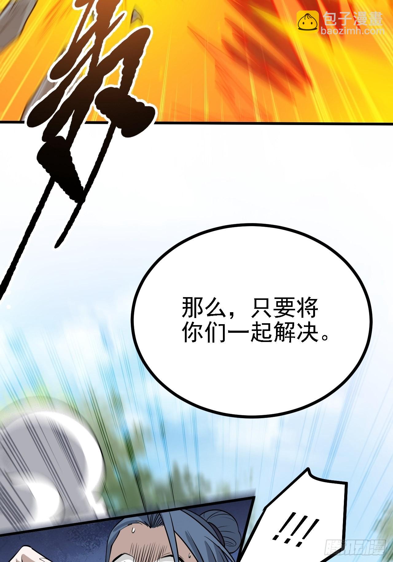 第二十四话：设计除三害(1/2)-第26话