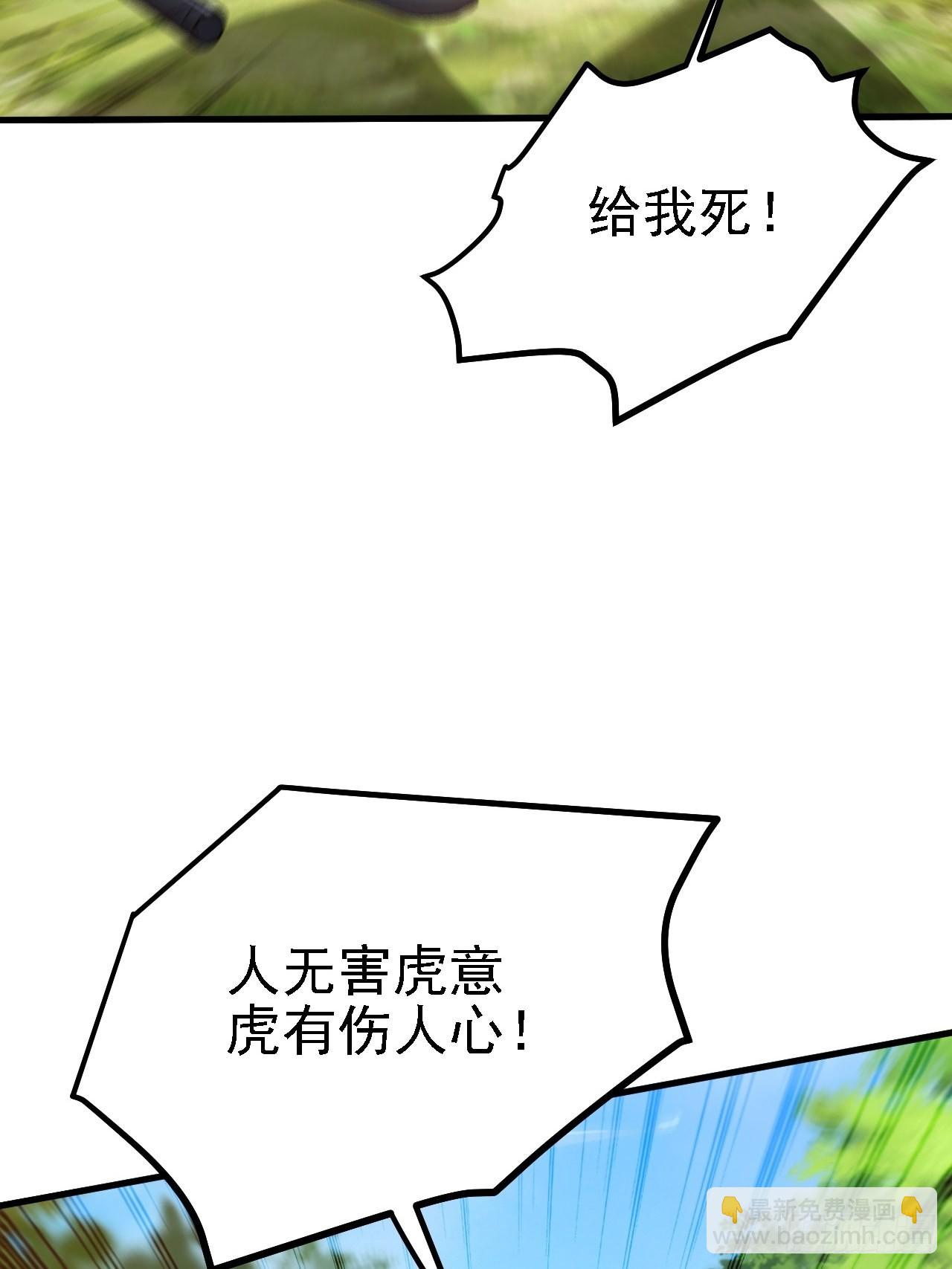 第二十四话：设计除三害(1/2)-第26话