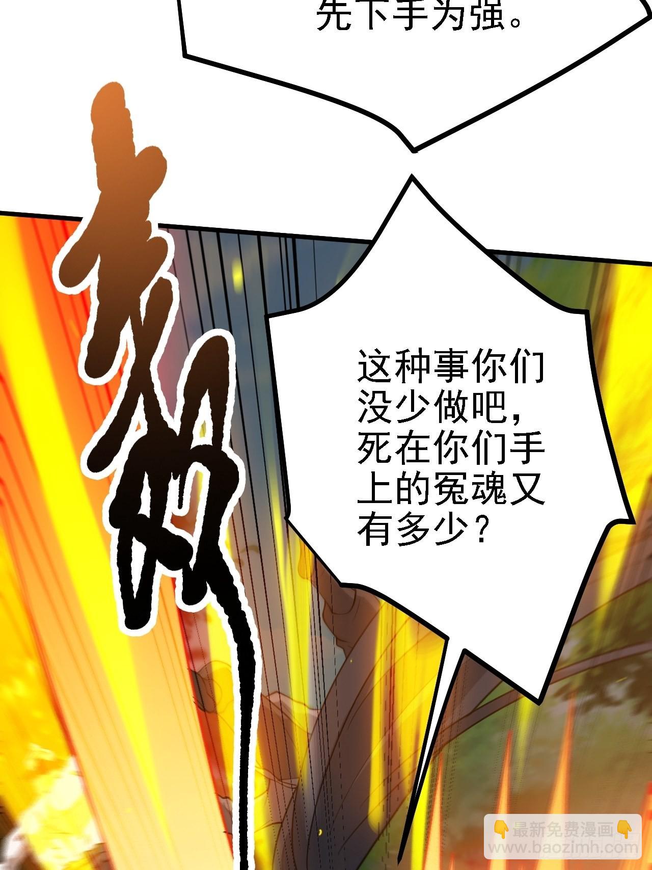 第二十四话：设计除三害(1/2)-第26话