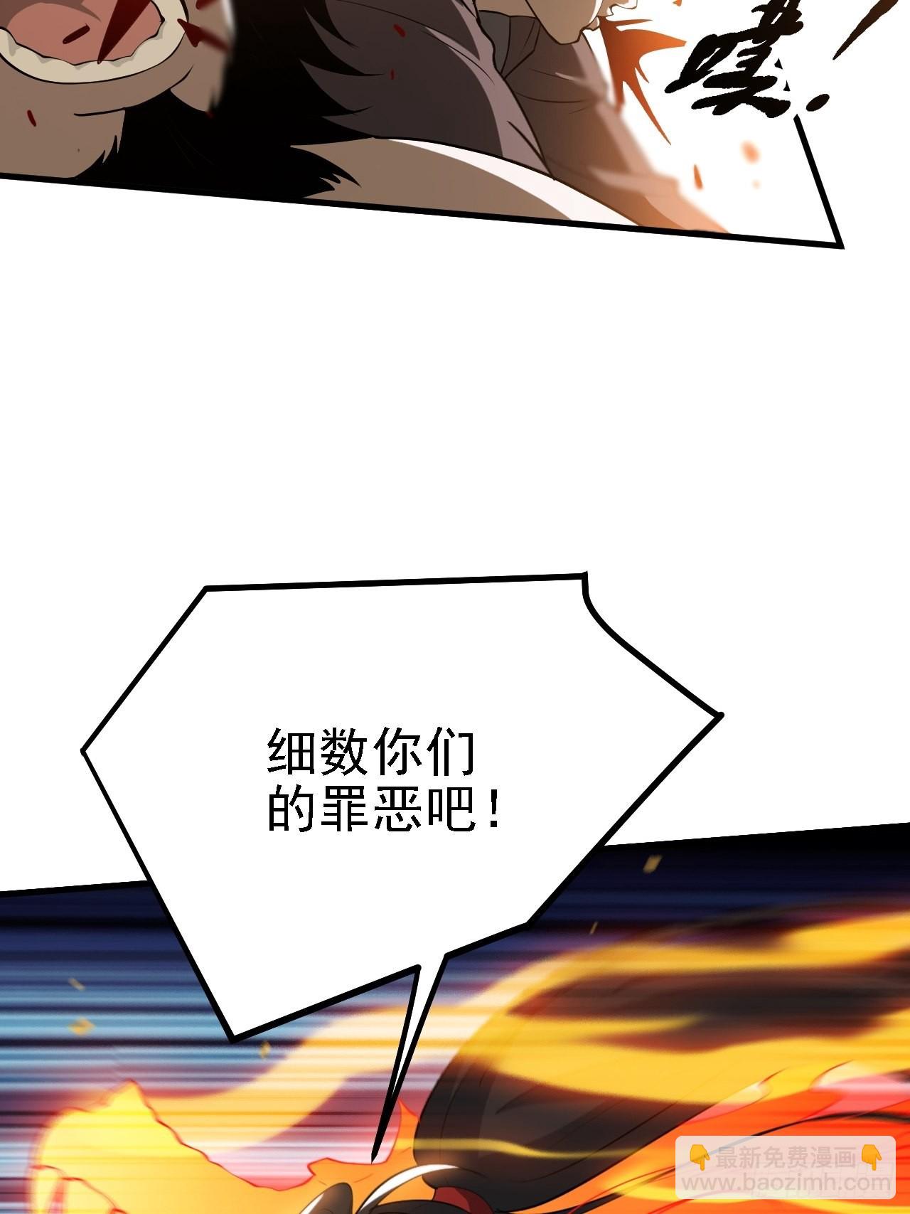 第二十四话：设计除三害(1/2)-第26话