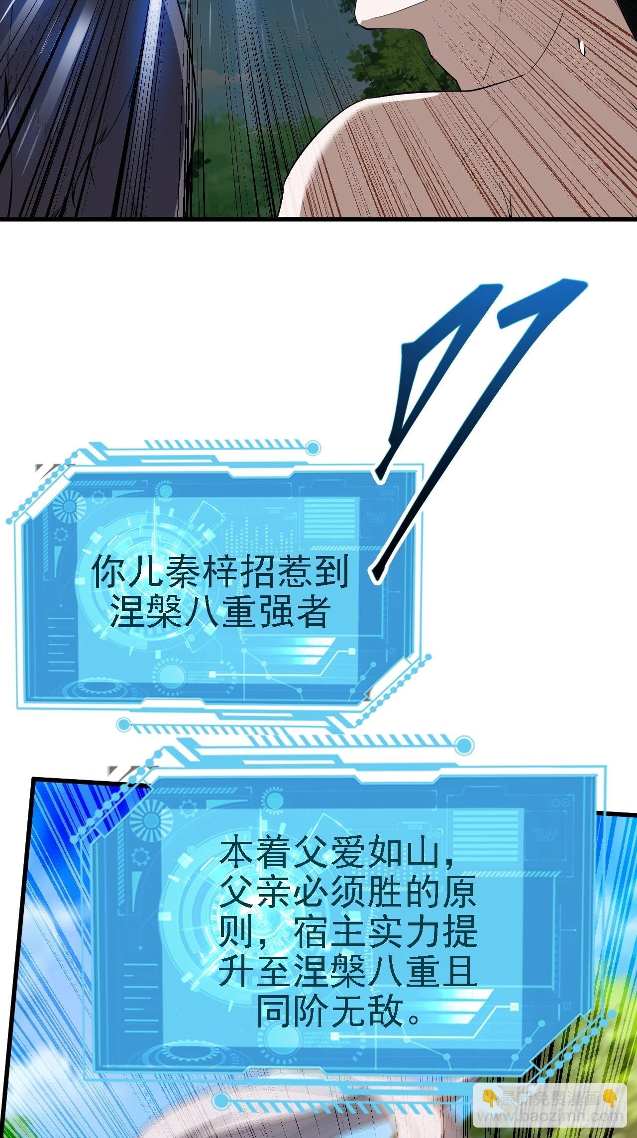 第二十六话：秦梓的信念(1/2)-第28话