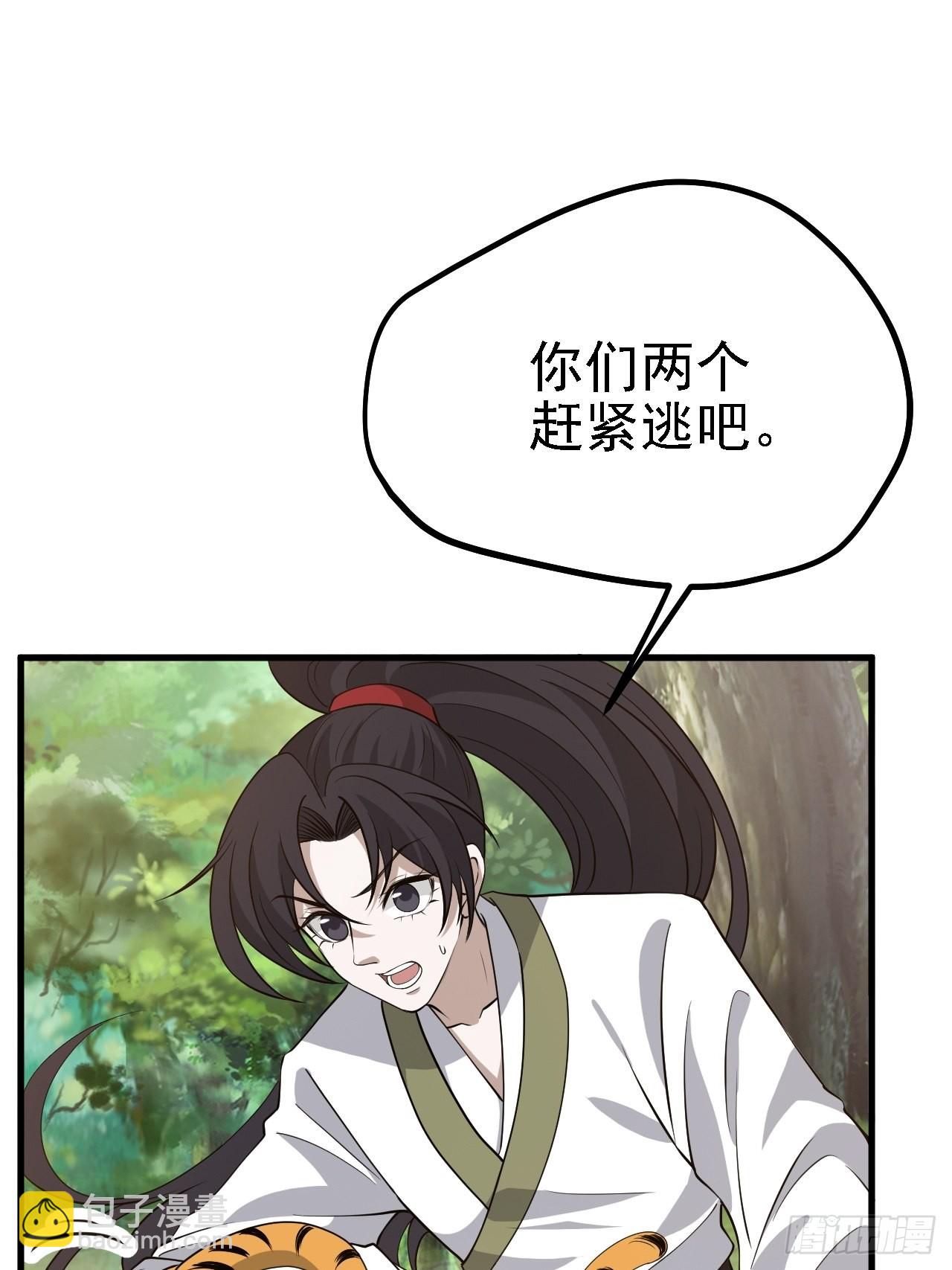 第二十六话：秦梓的信念(1/2)-第28话