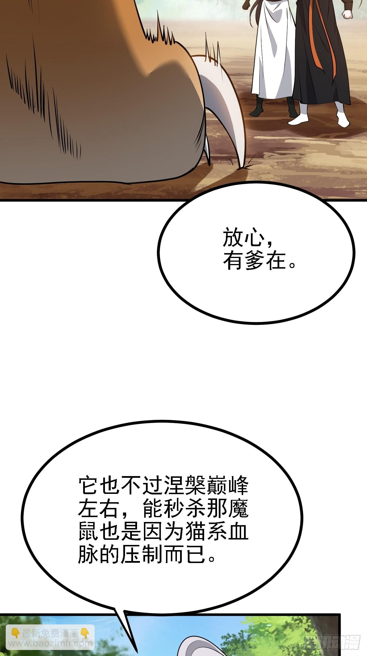 第二十六话：秦梓的信念(1/2)-第28话