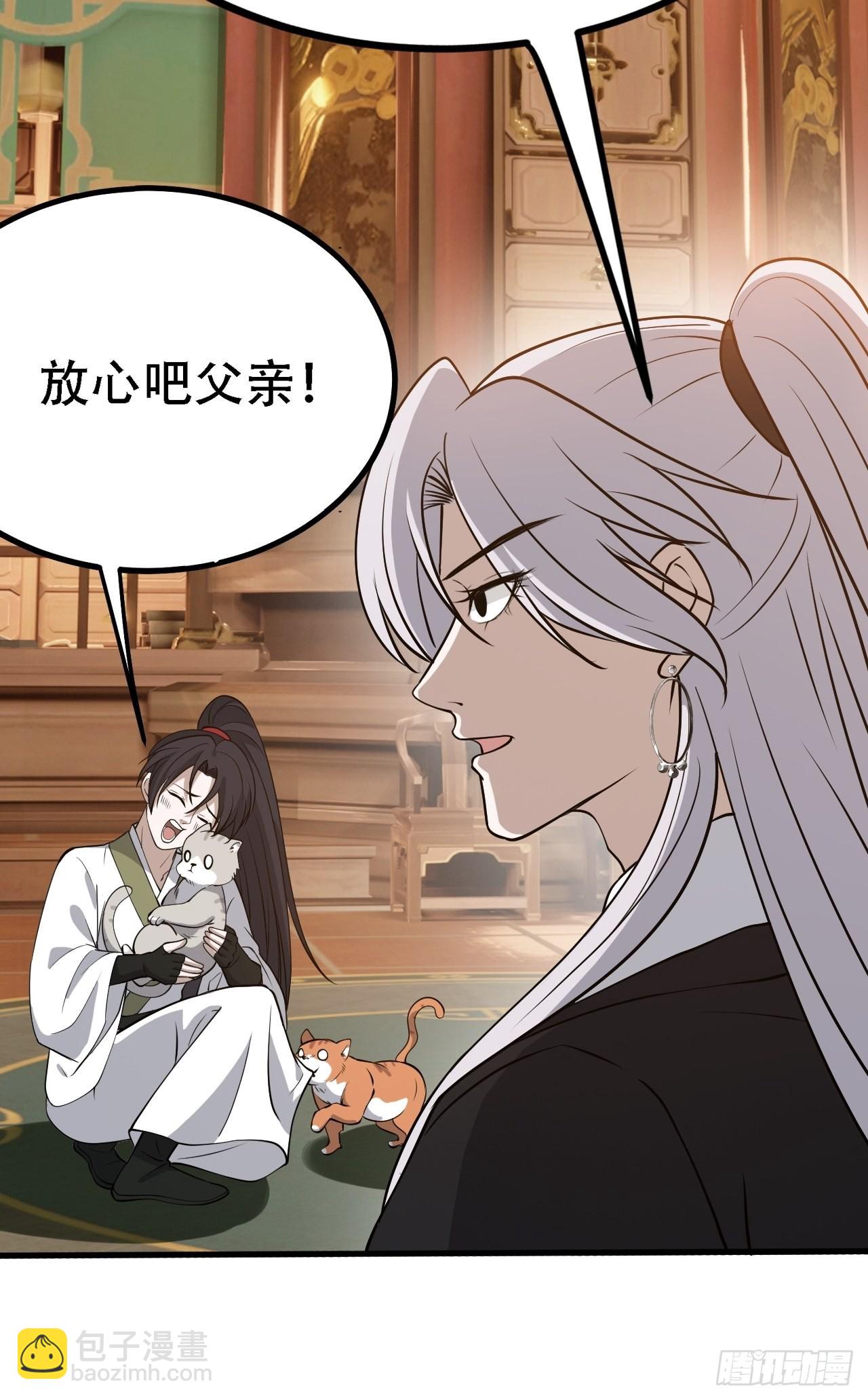 第二十八话：猫咪与机缘(1/2)-第30话
