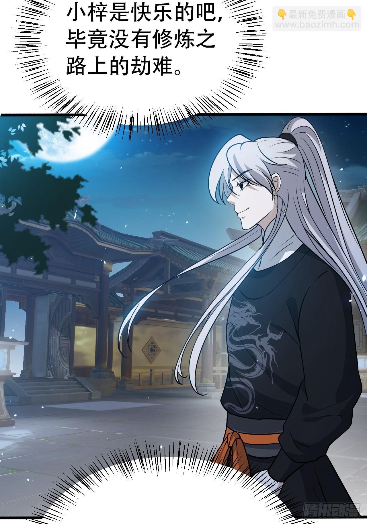 第二十八话：猫咪与机缘(1/2)-第30话