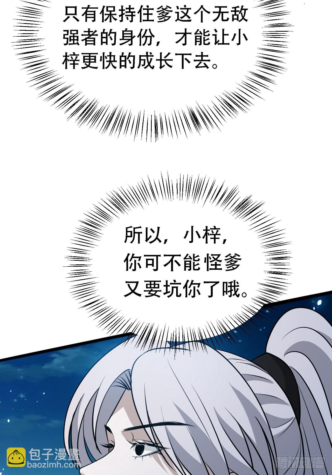第二十八话：猫咪与机缘(1/2)-第30话