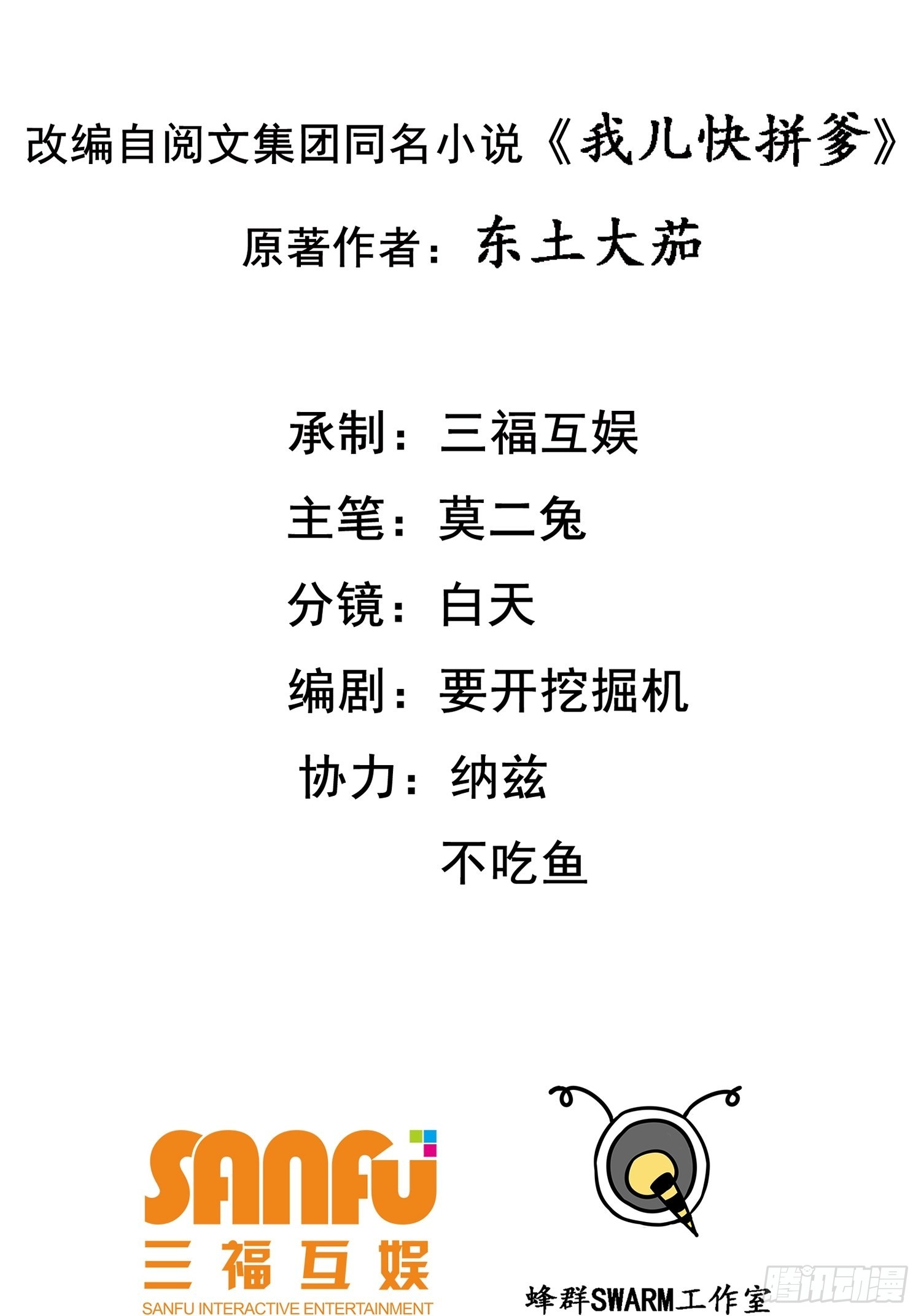 第二十八话：猫咪与机缘(1/2)-第30话