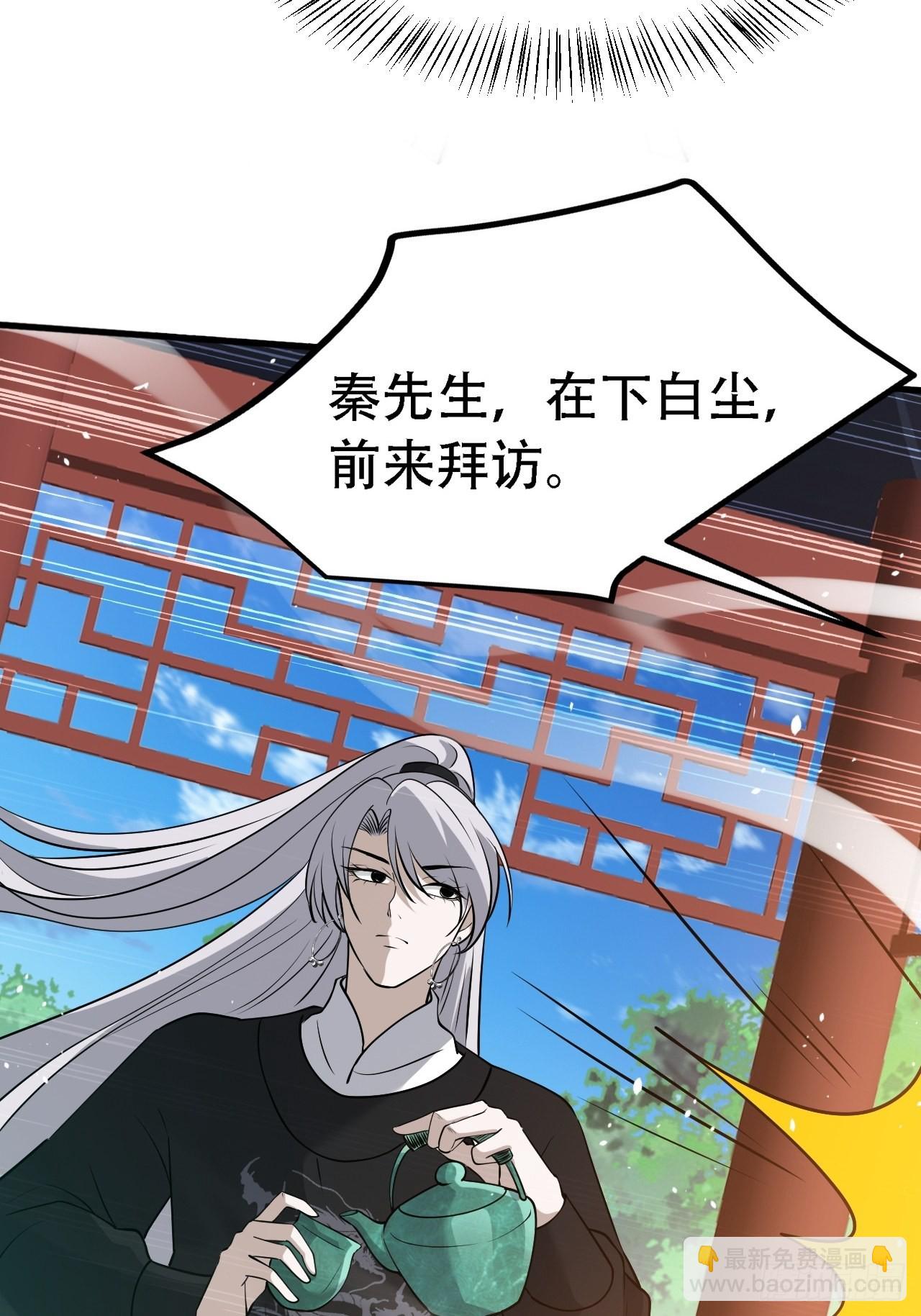 第二十八话：猫咪与机缘(1/2)-第30话