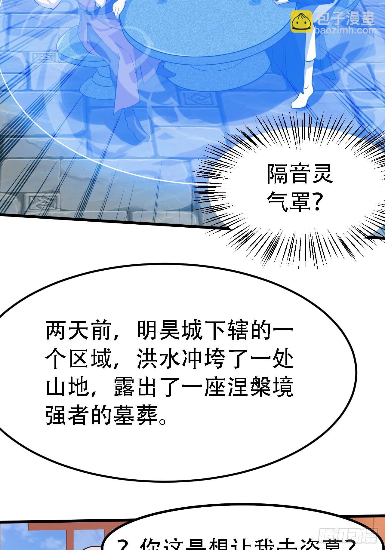 第二十八话：猫咪与机缘(1/2)-第30话