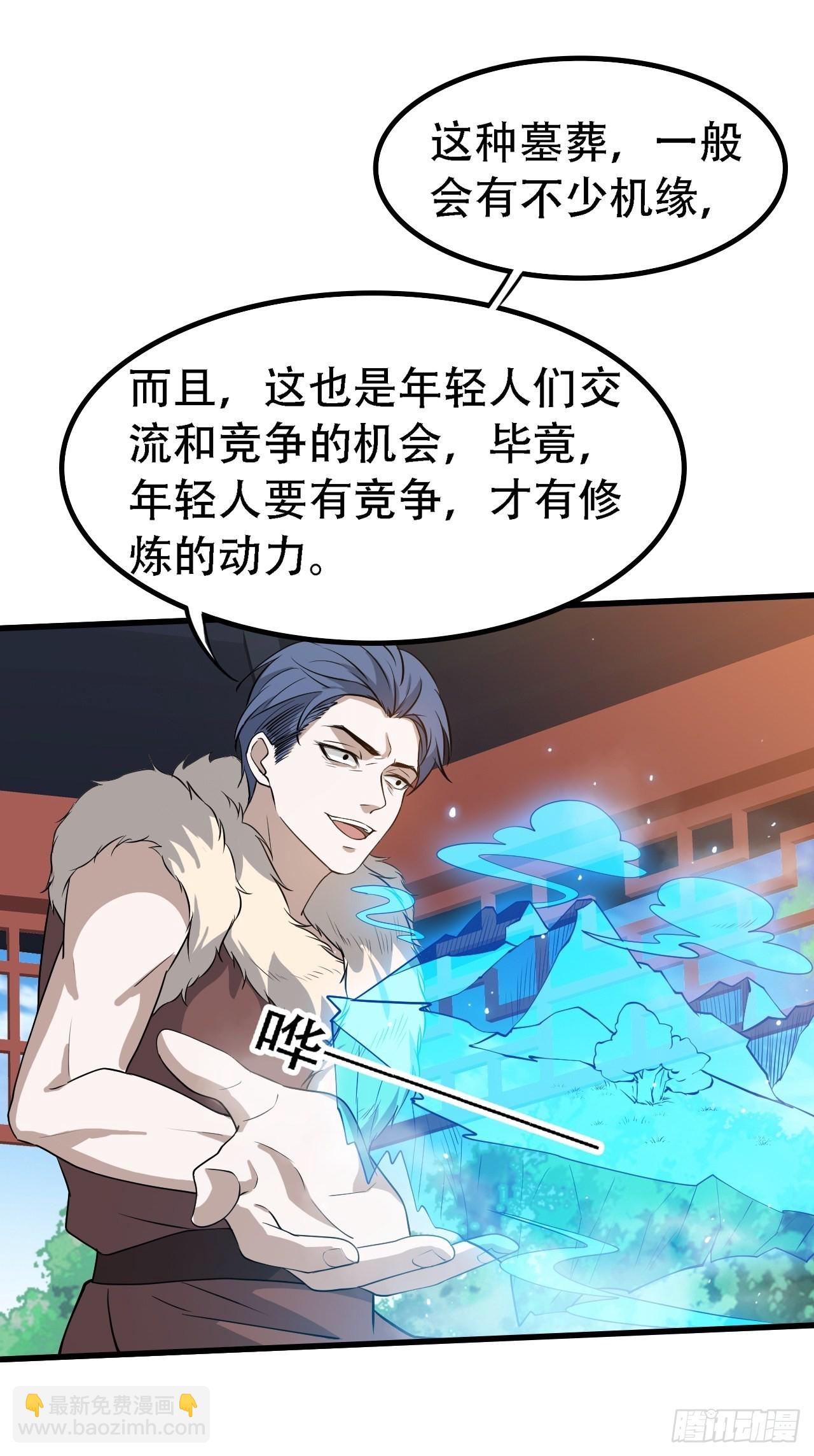 第二十八话：猫咪与机缘(1/2)-第30话