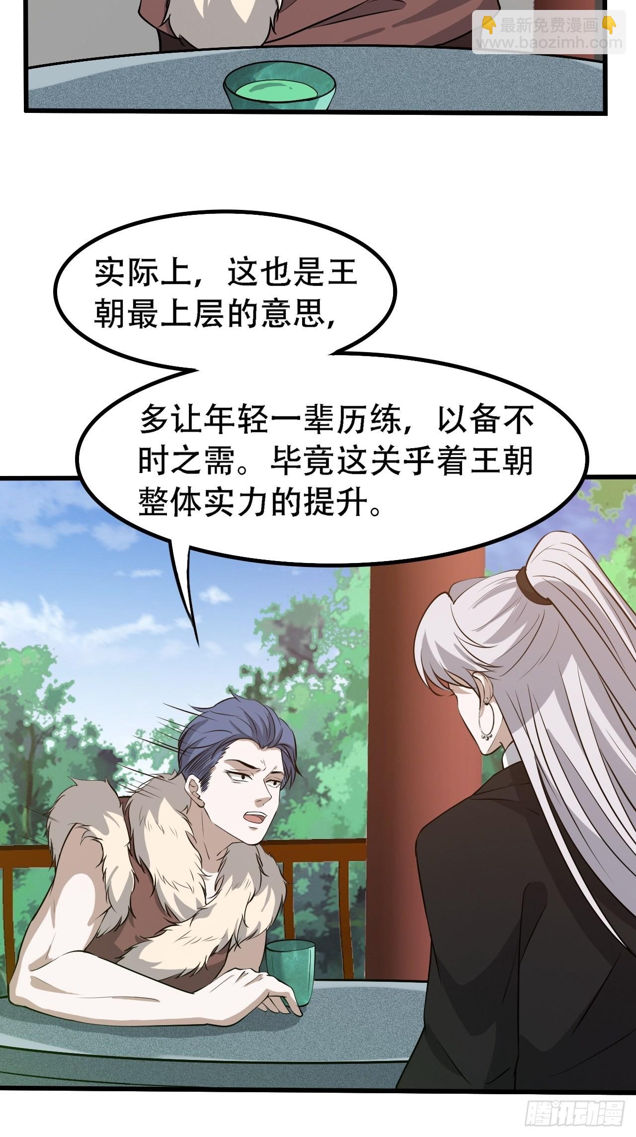第二十八话：猫咪与机缘(1/2)-第30话