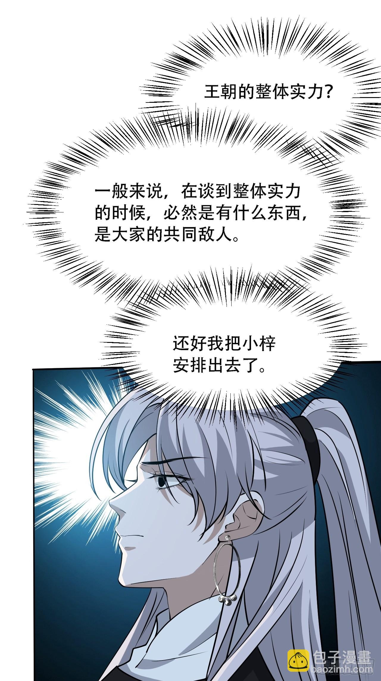 第二十八话：猫咪与机缘(1/2)-第30话
