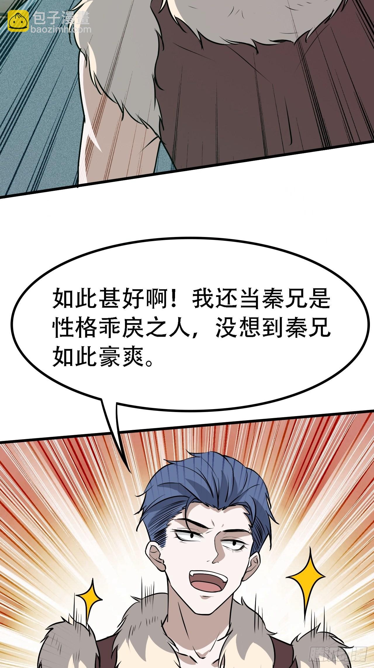 第二十八话：猫咪与机缘(1/2)-第30话