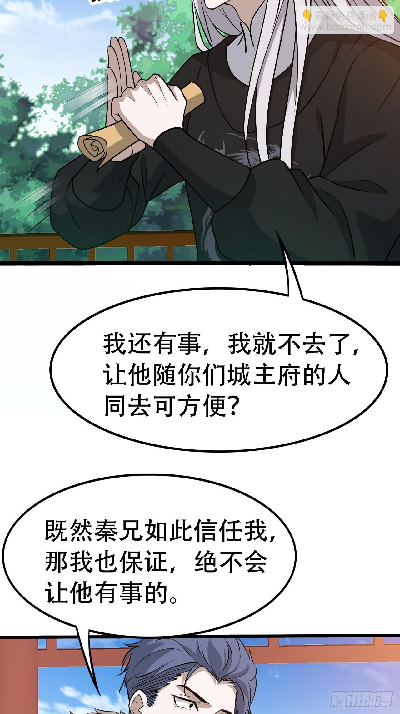 第二十八话：猫咪与机缘(1/2)-第30话