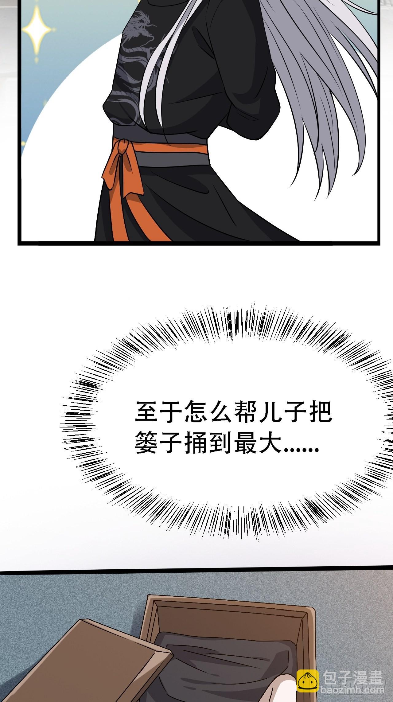 第二十八话：猫咪与机缘(1/2)-第30话