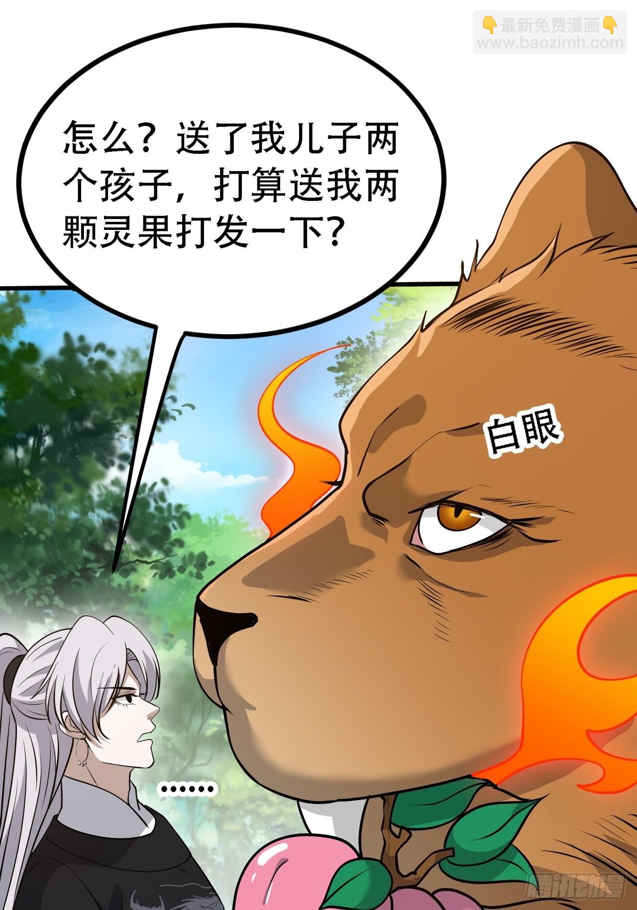第二十八话：猫咪与机缘(1/2)-第30话