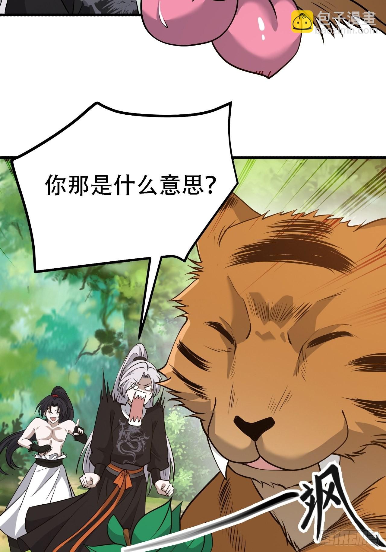 第二十八话：猫咪与机缘(1/2)-第30话