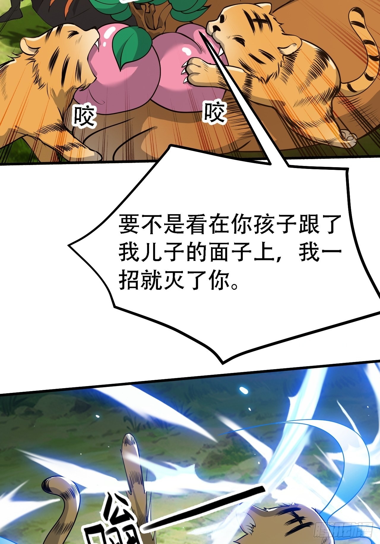 第二十八话：猫咪与机缘(1/2)-第30话
