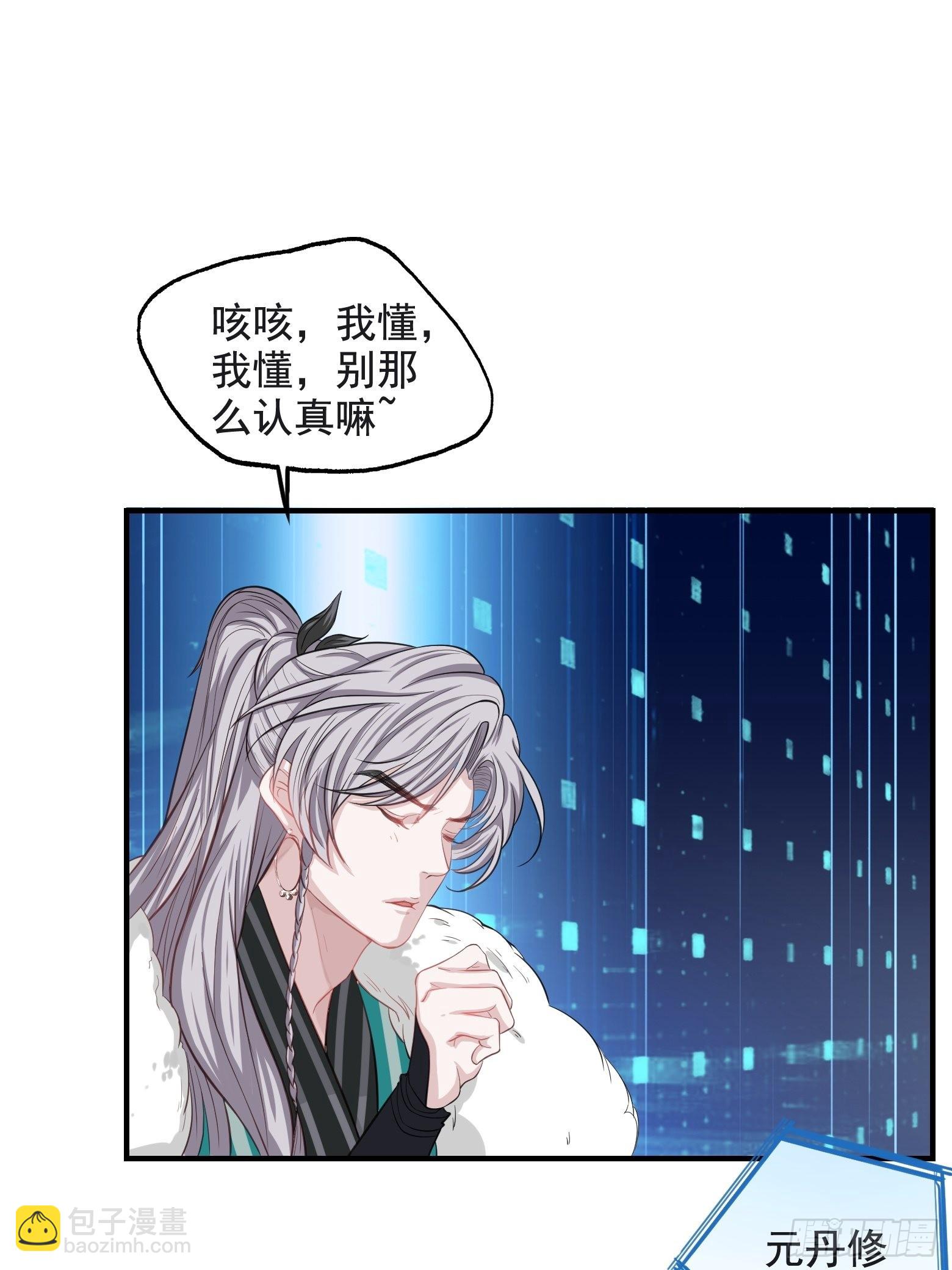 第二话 叮！系统绑定！(1/2)-第4话