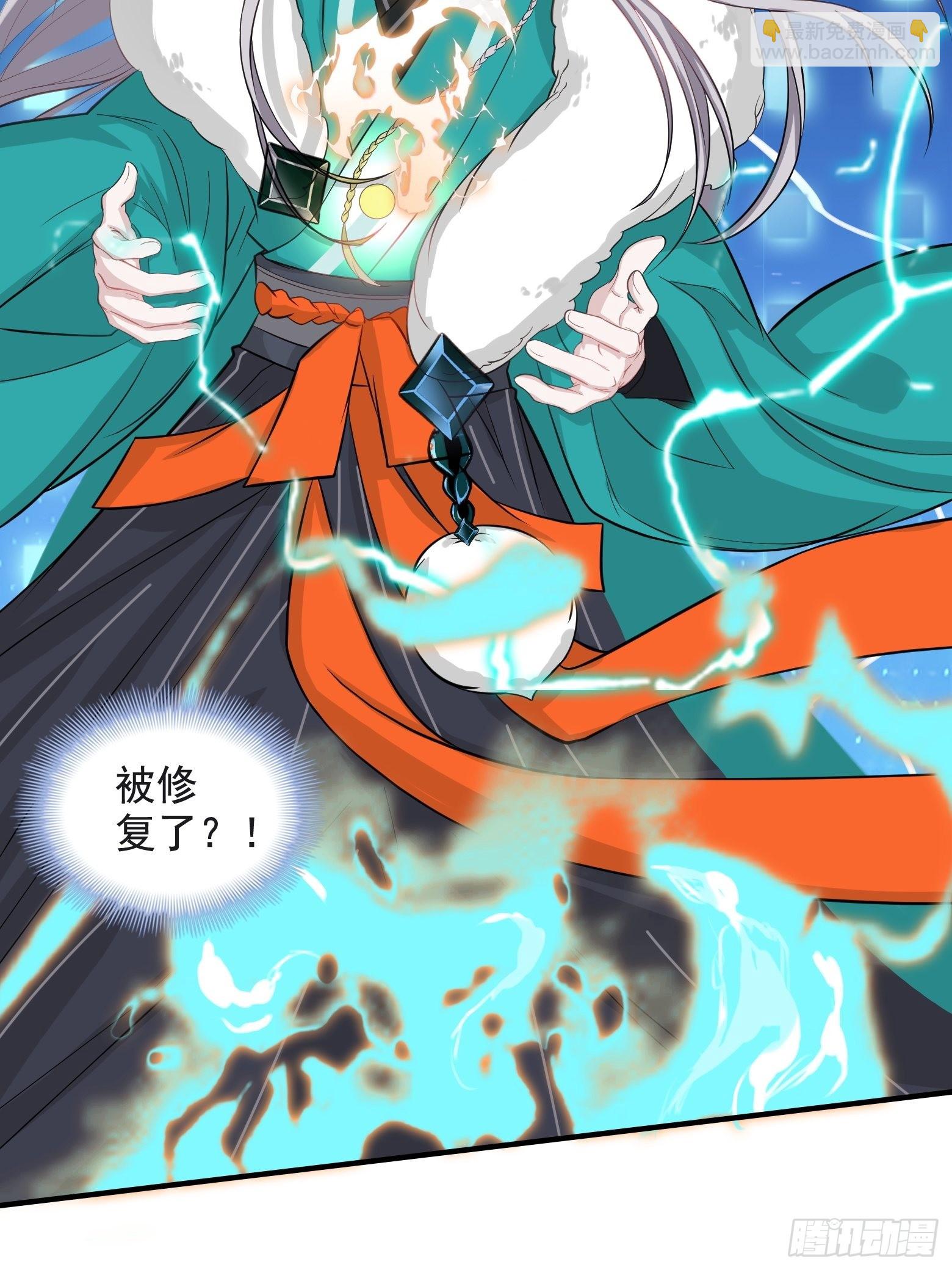 第二话 叮！系统绑定！(1/2)-第4话