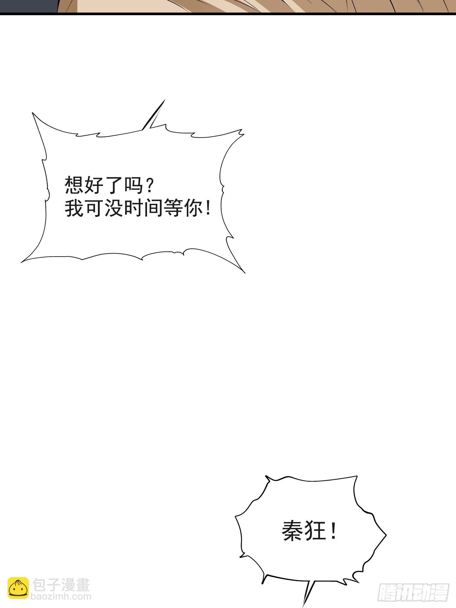 第二话 叮！系统绑定！(1/2)-第4话